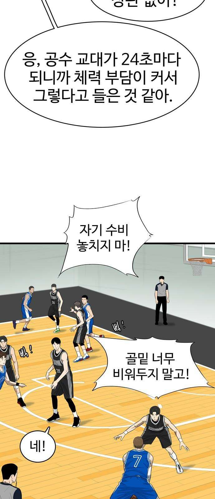 업셋 13화 8