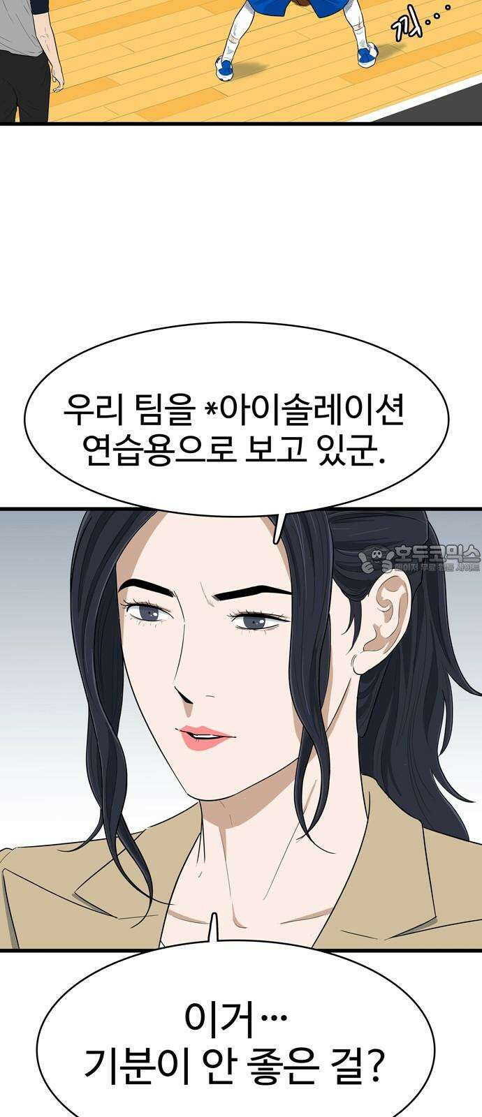 업셋 13화 9
