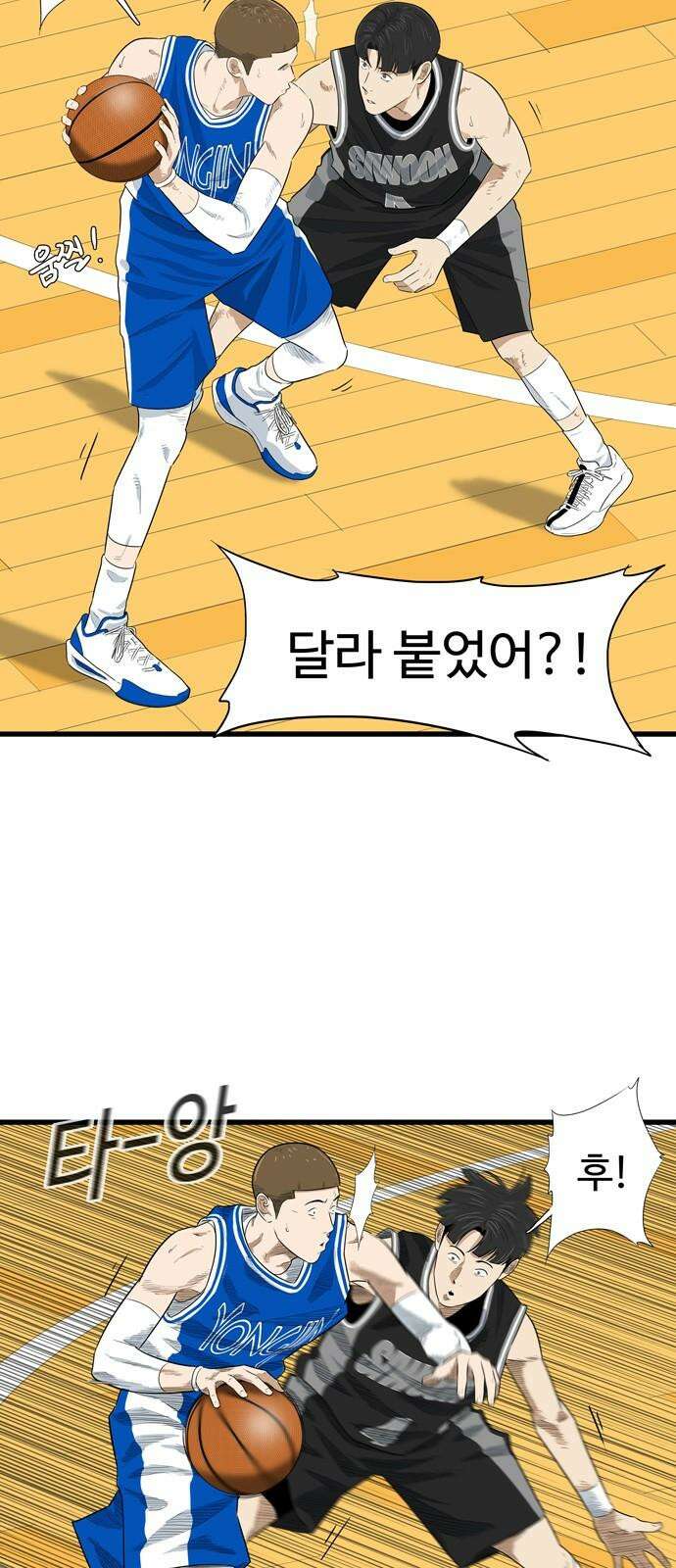 업셋 13화 13
