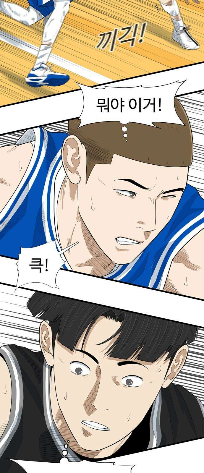 업셋 13화 14