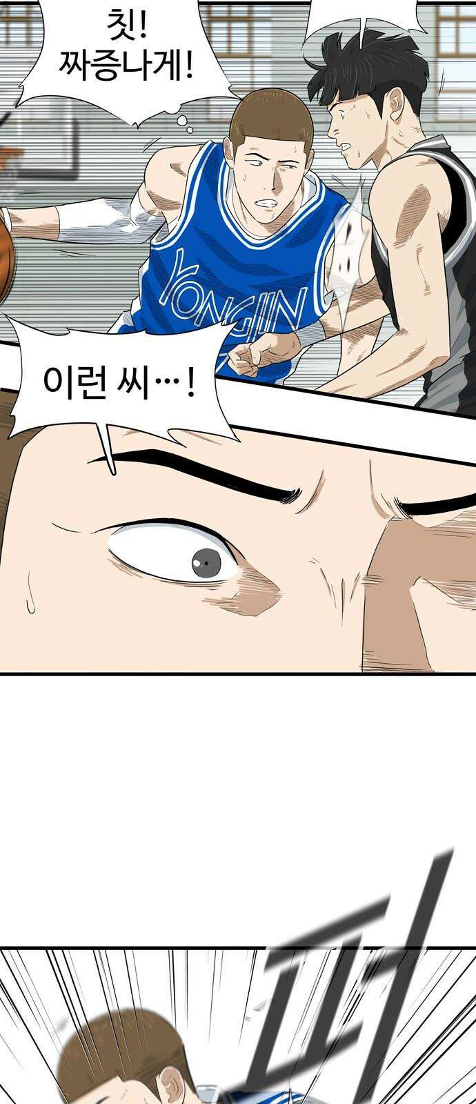 업셋 13화 16