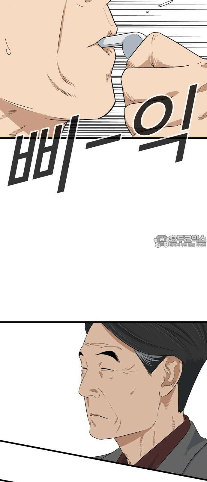 업셋 13화 18