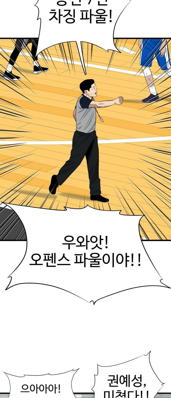 업셋 13화 20