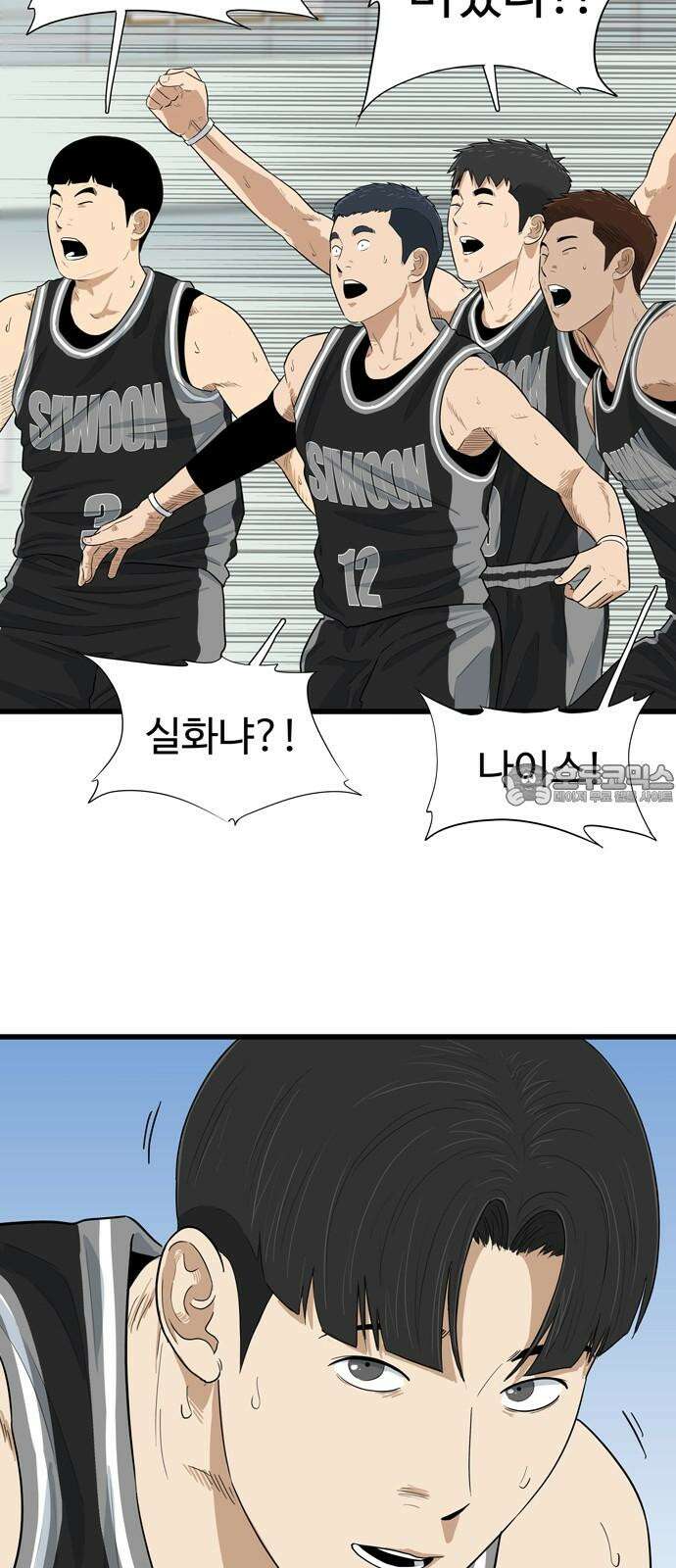 업셋 13화 21