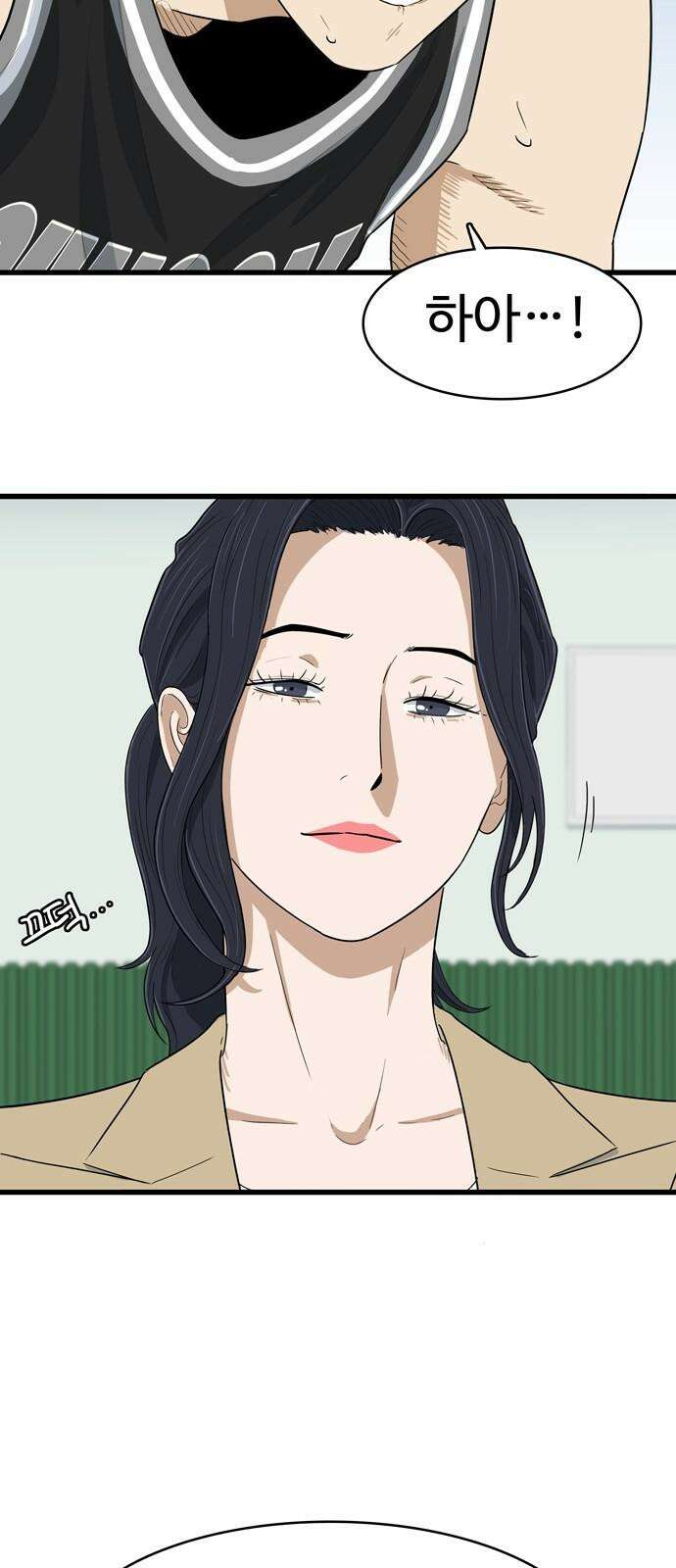 업셋 13화 22