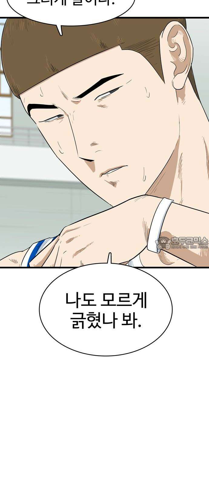 업셋 13화 24