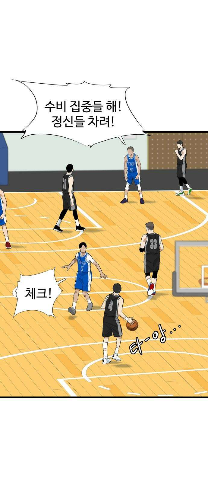 업셋 13화 25