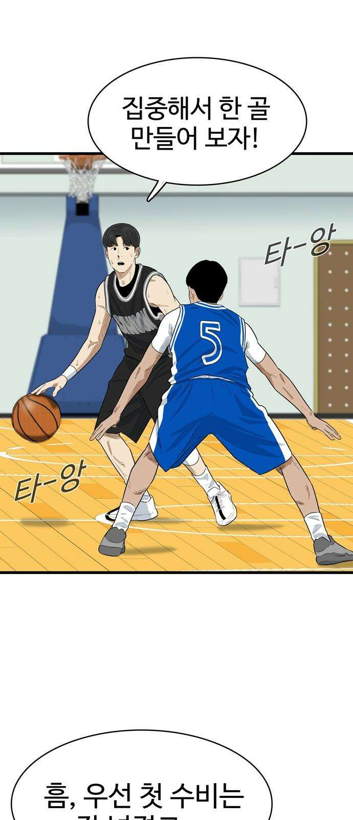업셋 13화 26