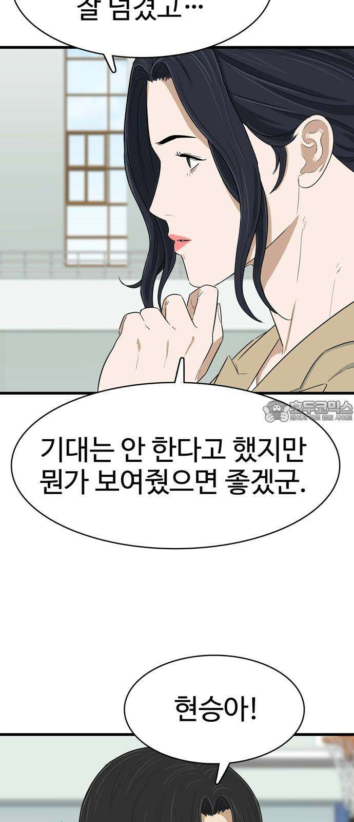 업셋 13화 27