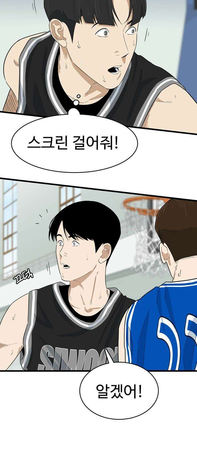 업셋 13화 28