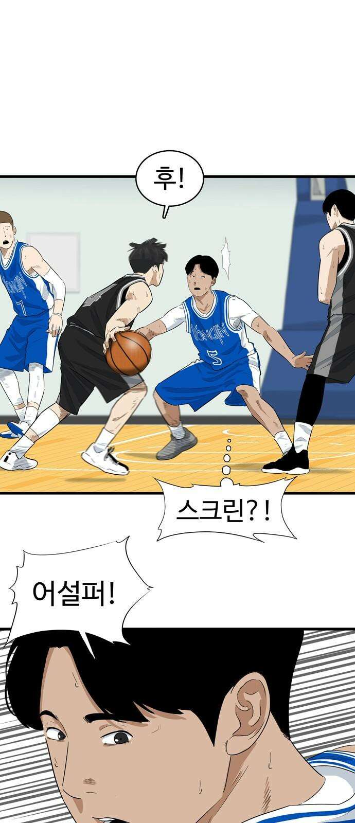 업셋 13화 29