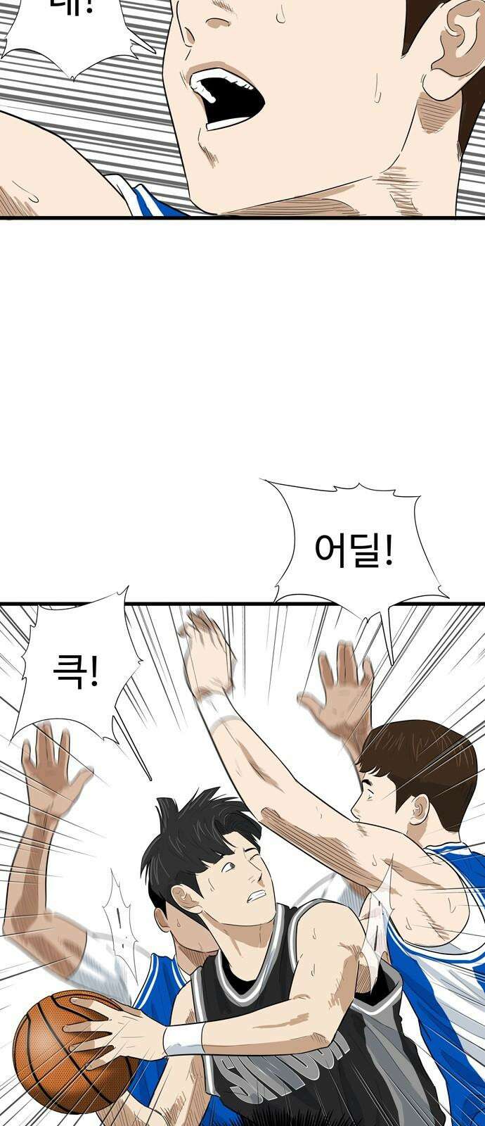 업셋 13화 31