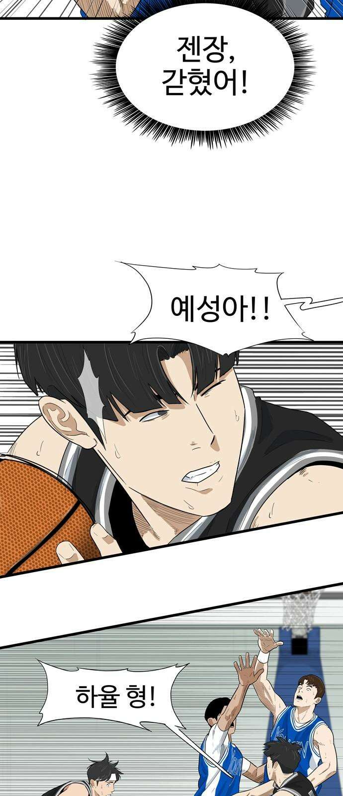 업셋 13화 32