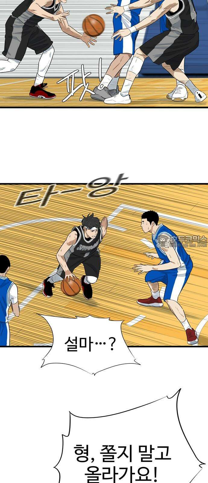 업셋 13화 33