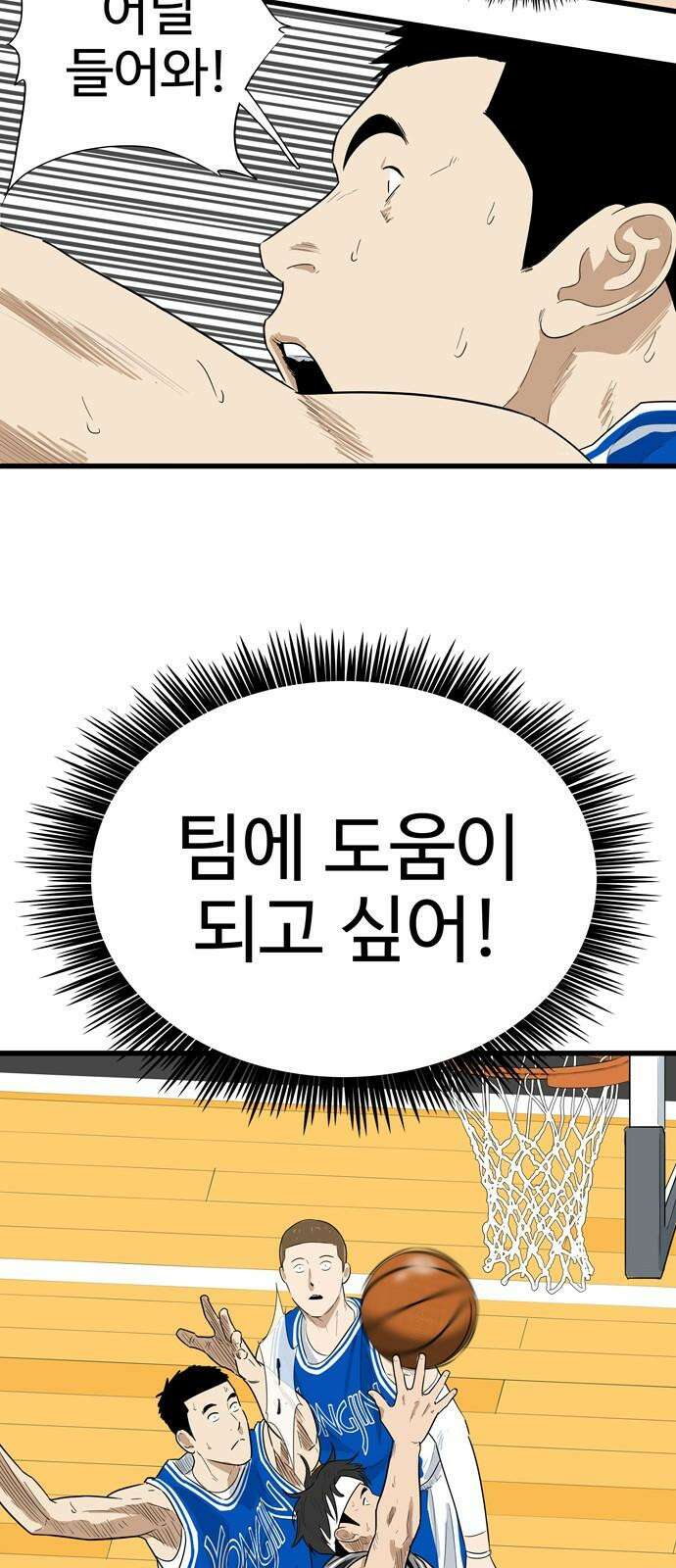 업셋 13화 35