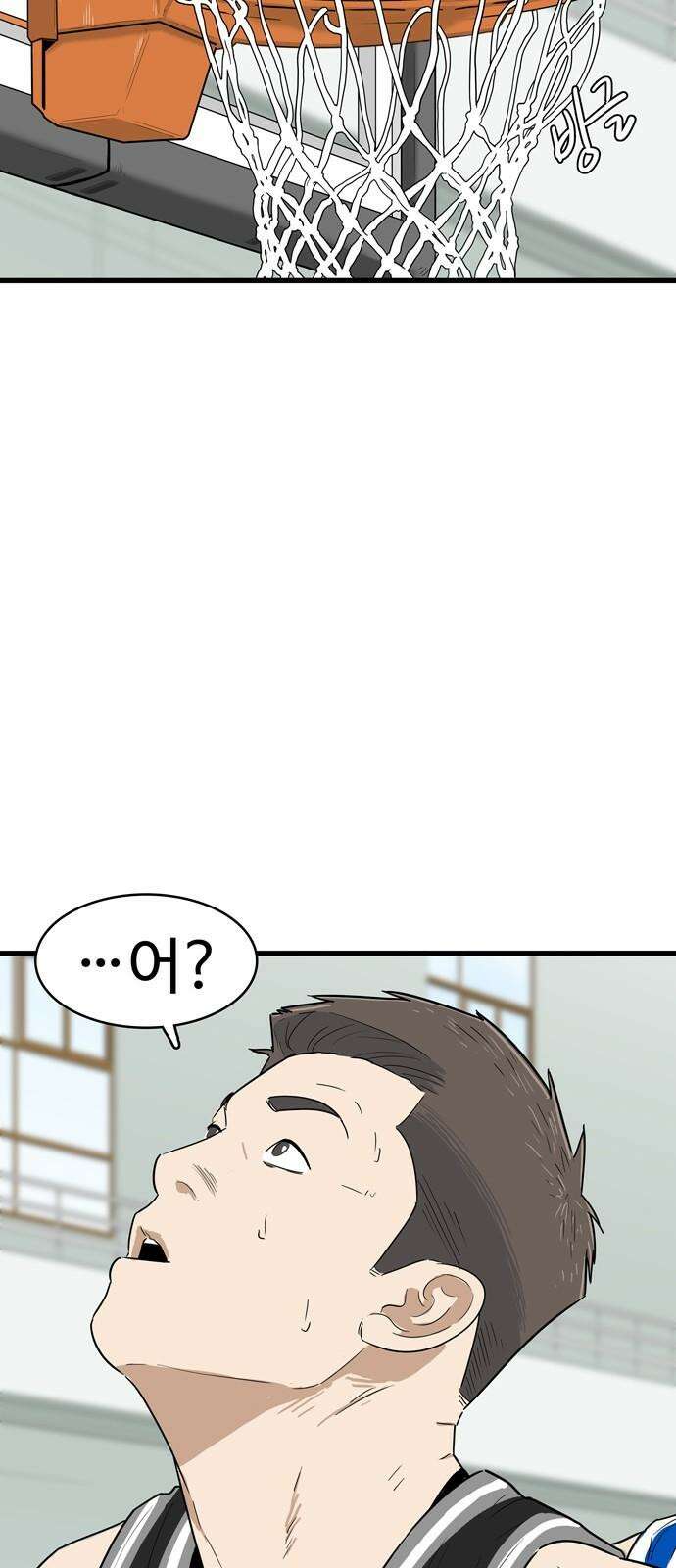 업셋 13화 38