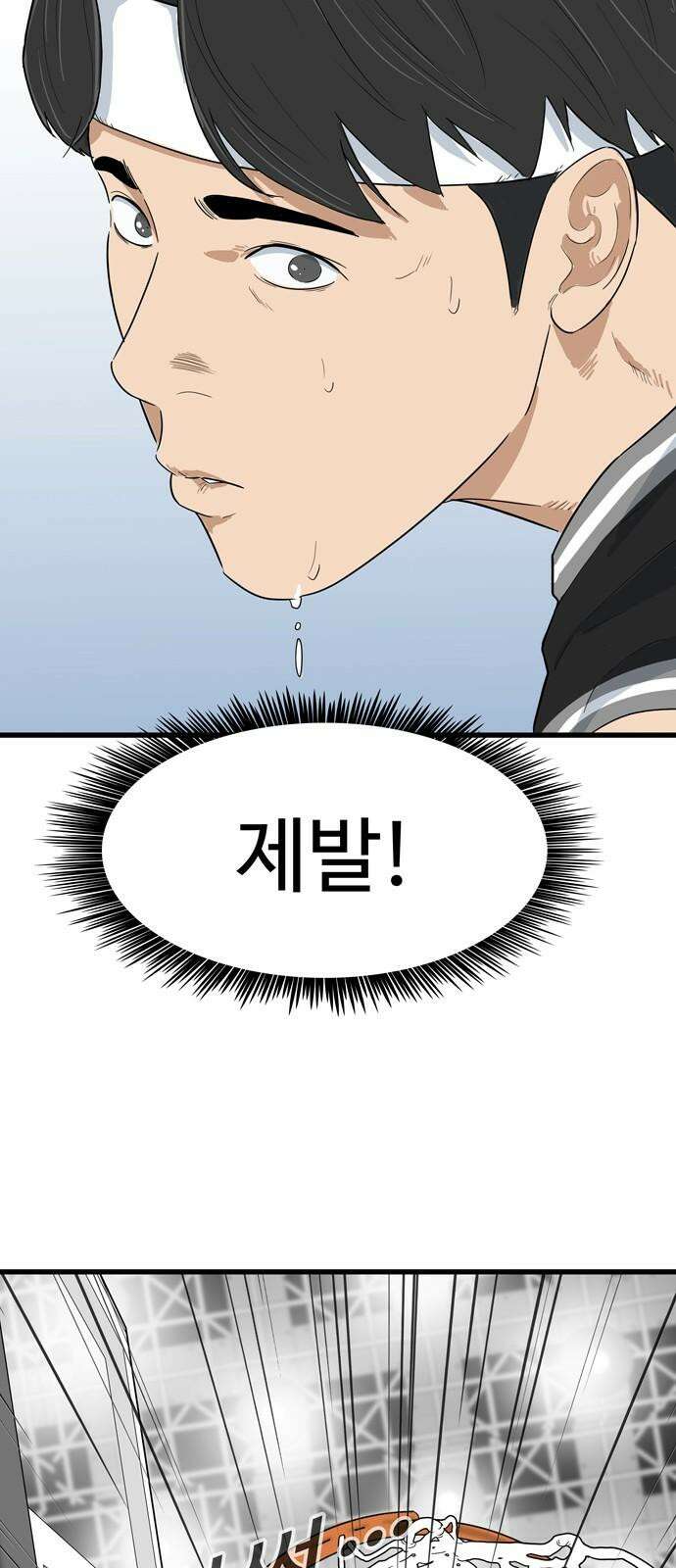 업셋 13화 40