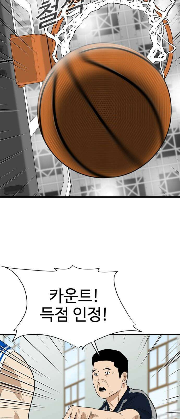 업셋 13화 41