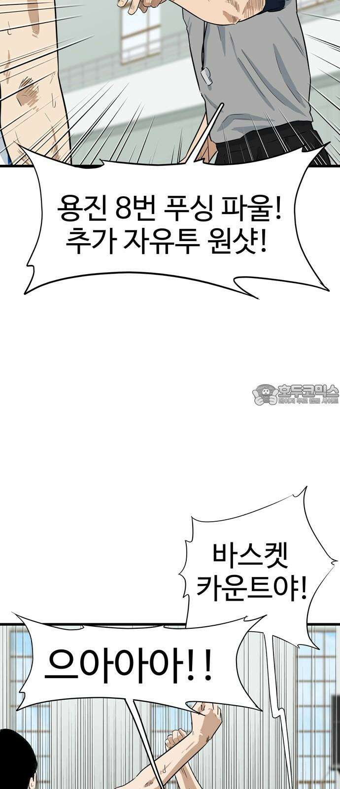 업셋 13화 42