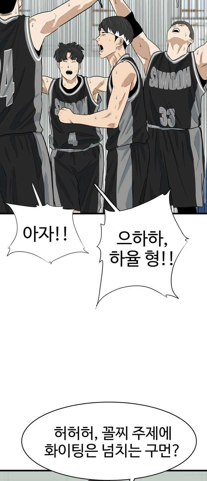 업셋 13화 43