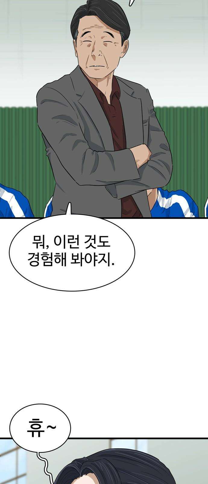 업셋 13화 44