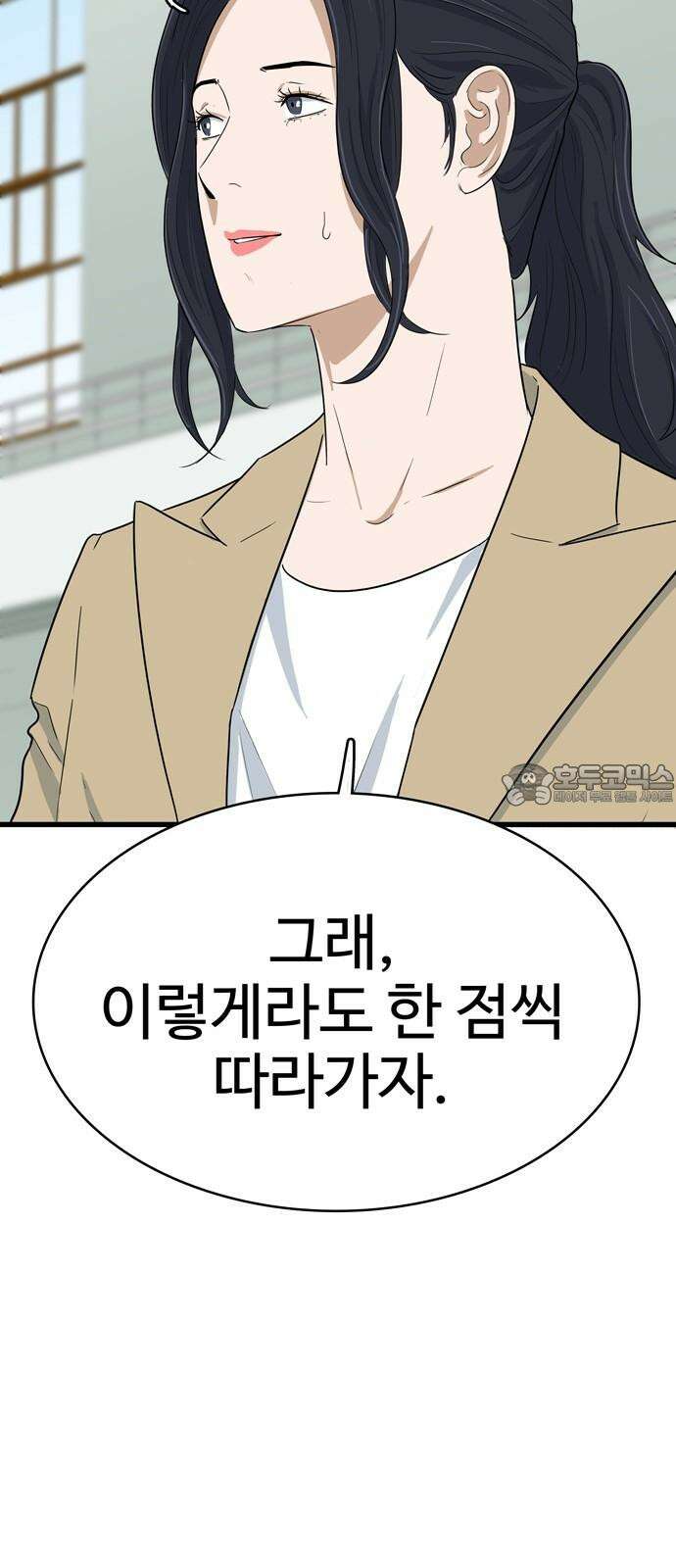 업셋 13화 45