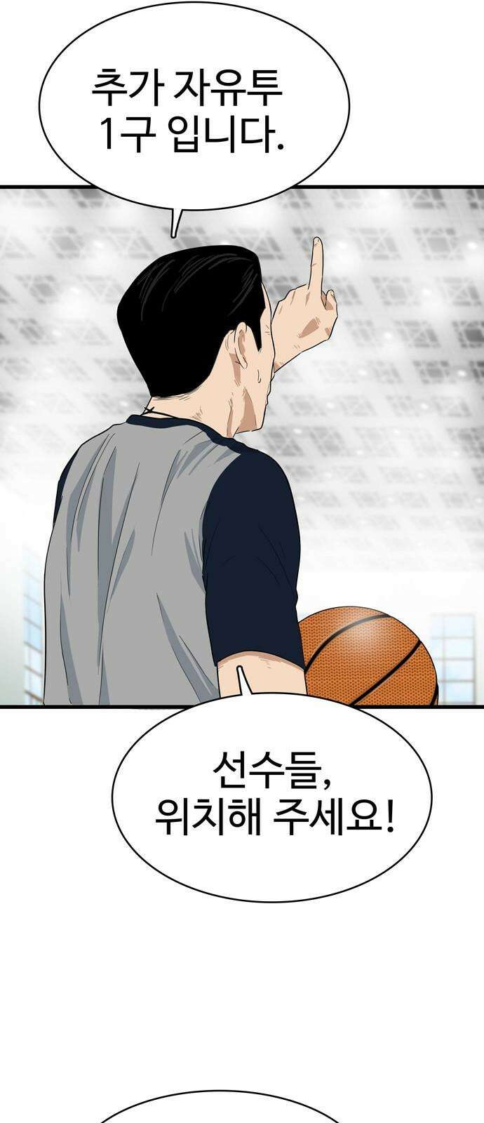 업셋 13화 47