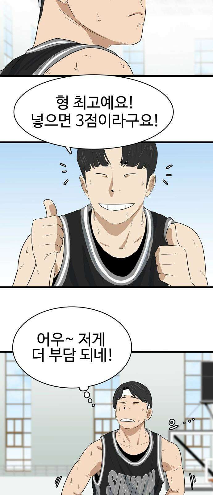 업셋 13화 49