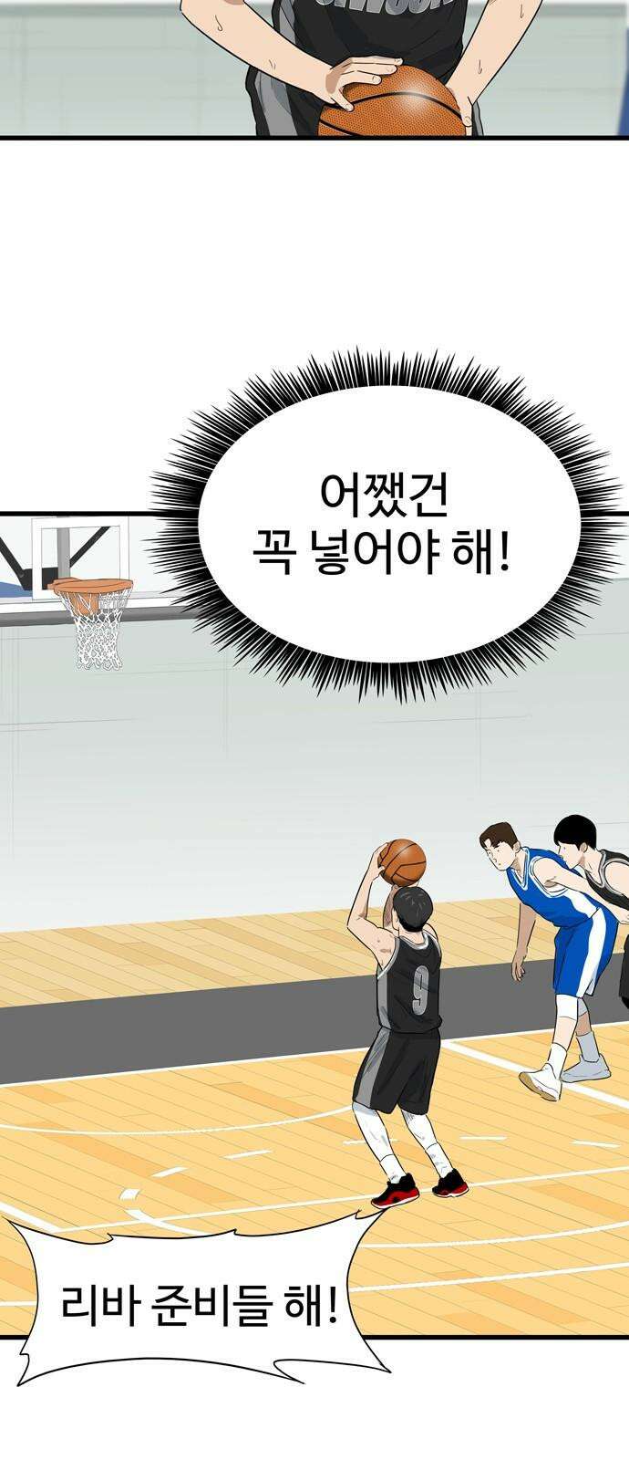 업셋 13화 50