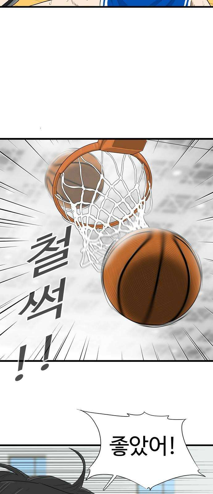 업셋 13화 52