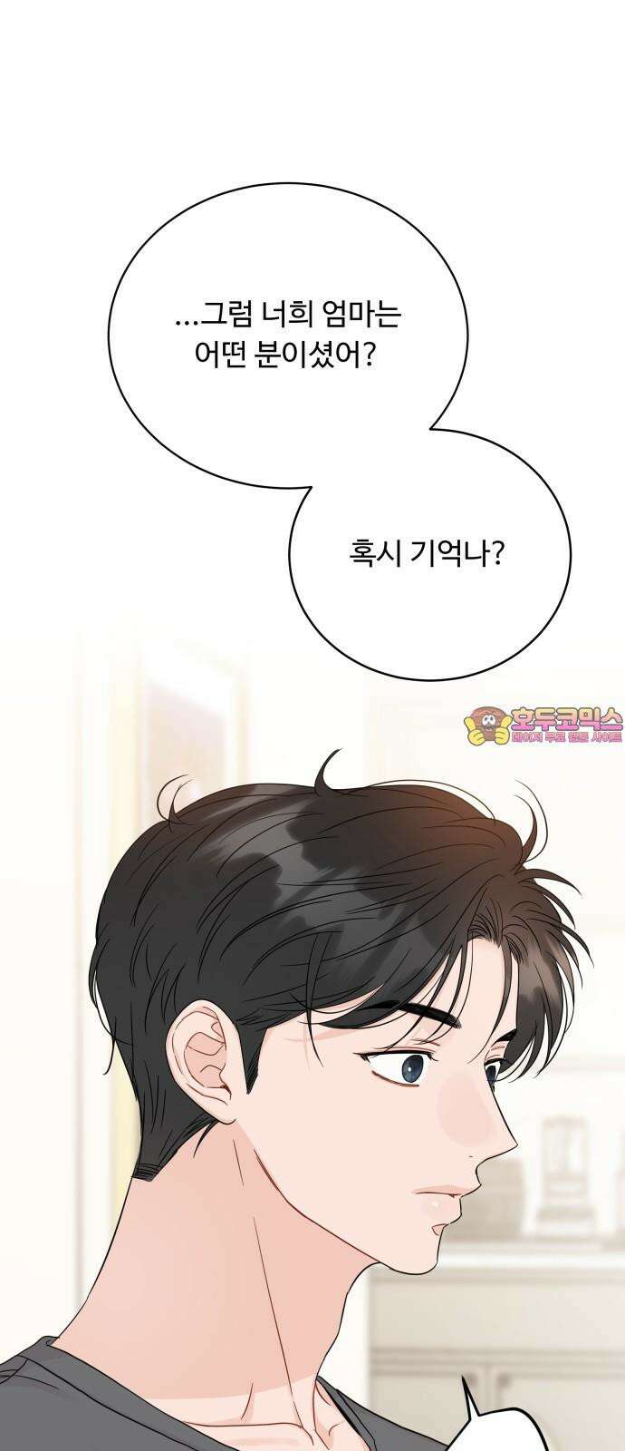 가족같은 XX 126화 1