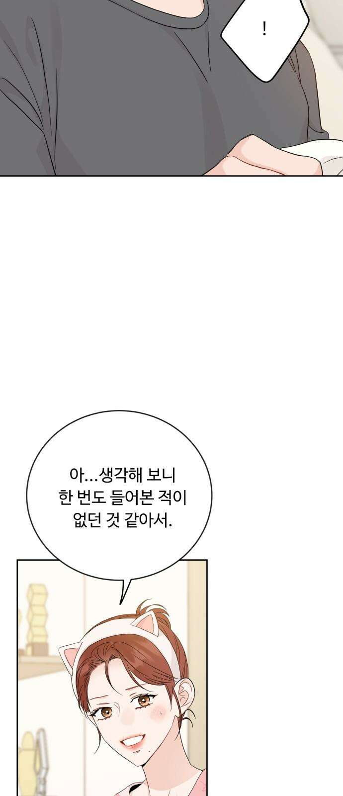 가족같은 XX 126화 2