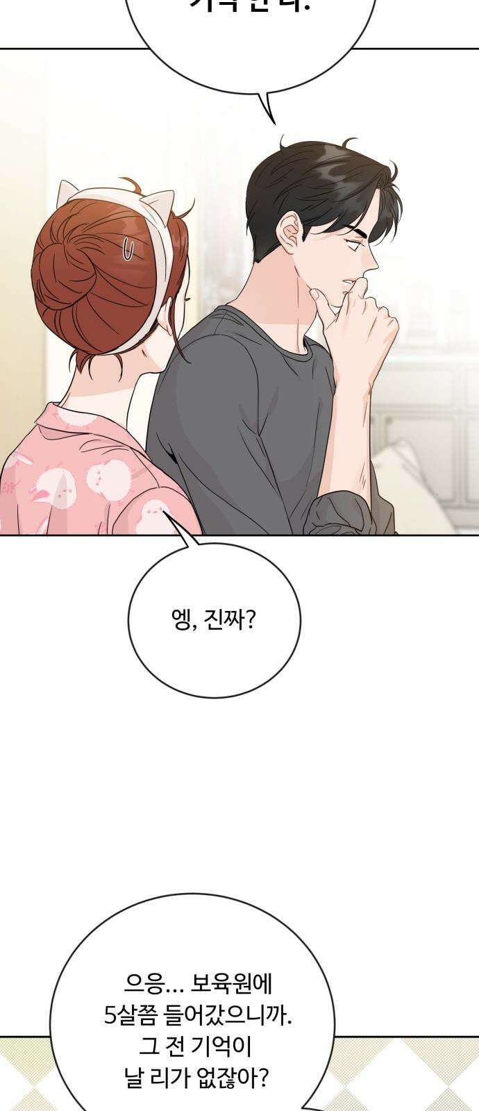 가족같은 XX 126화 5