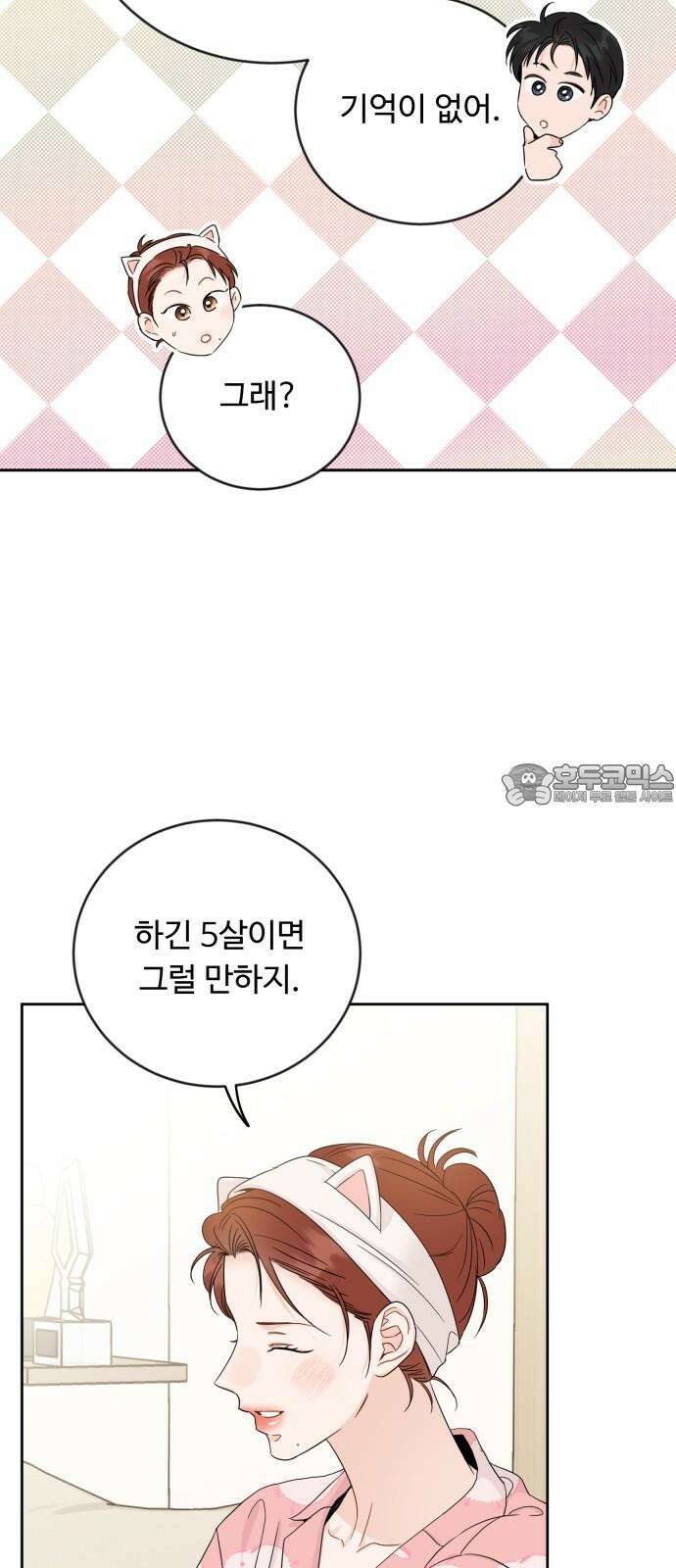 가족같은 XX 126화 6