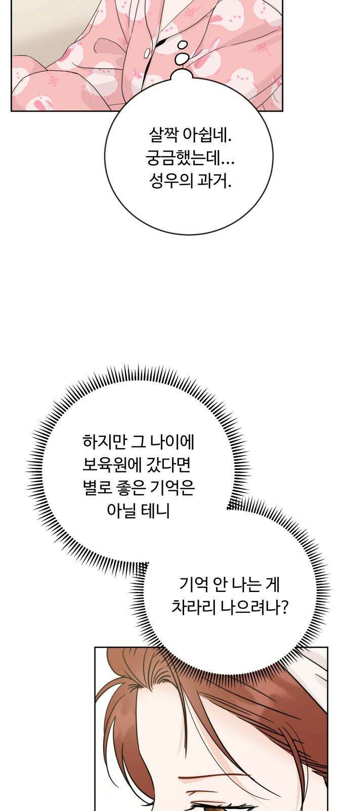 가족같은 XX 126화 7
