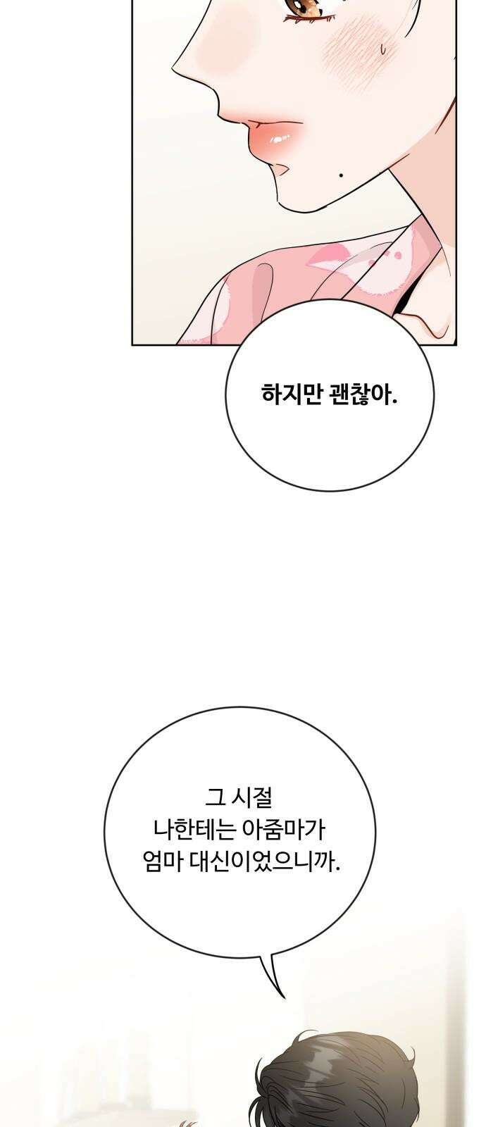 가족같은 XX 126화 8
