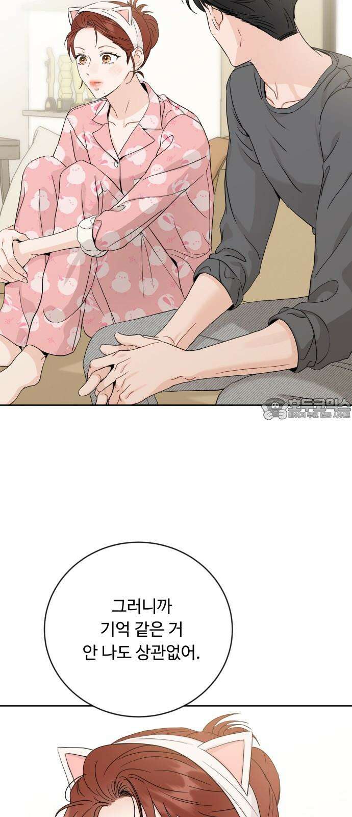 가족같은 XX 126화 9