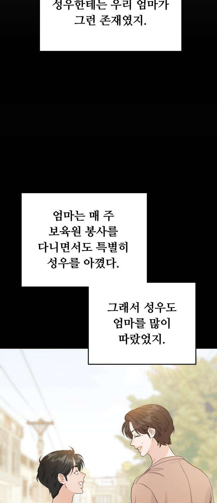 가족같은 XX 126화 11