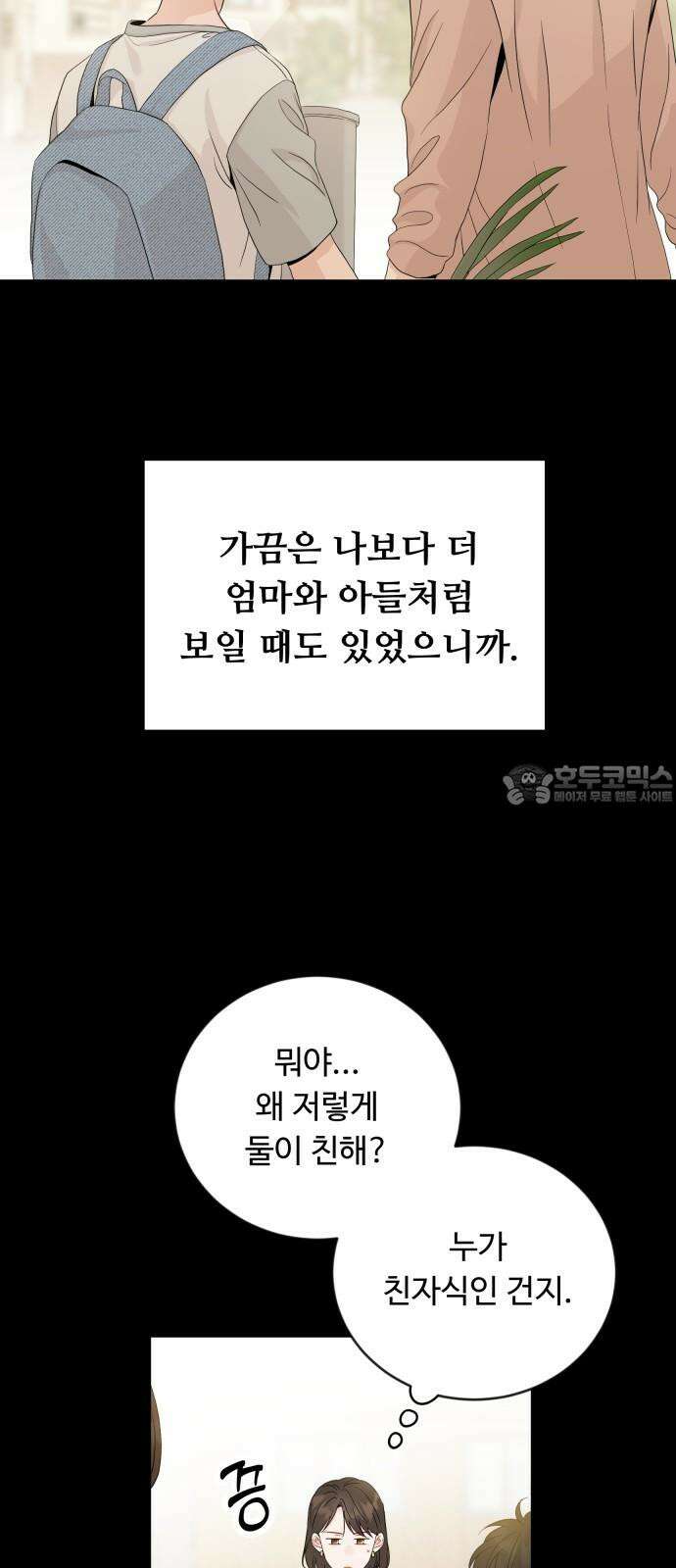 가족같은 XX 126화 12