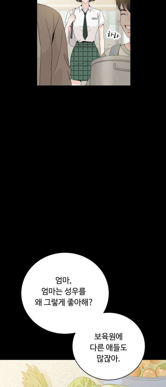 가족같은 XX 126화 13