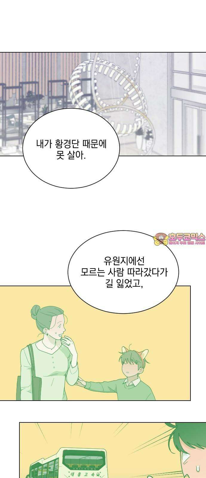이게 웬 떡 시즌2 6화: 호텔에서 휴양 금지(4) 1