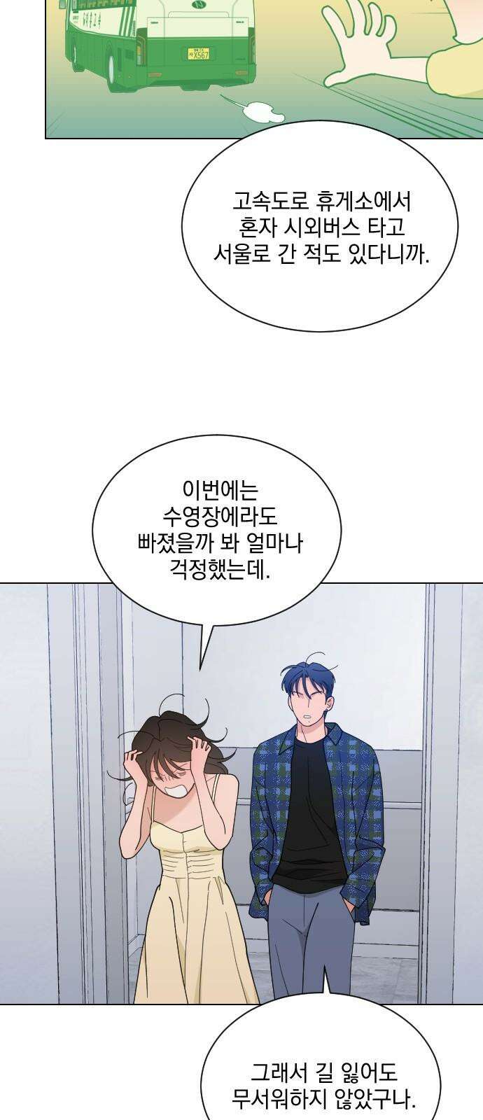 이게 웬 떡 시즌2 6화: 호텔에서 휴양 금지(4) 2