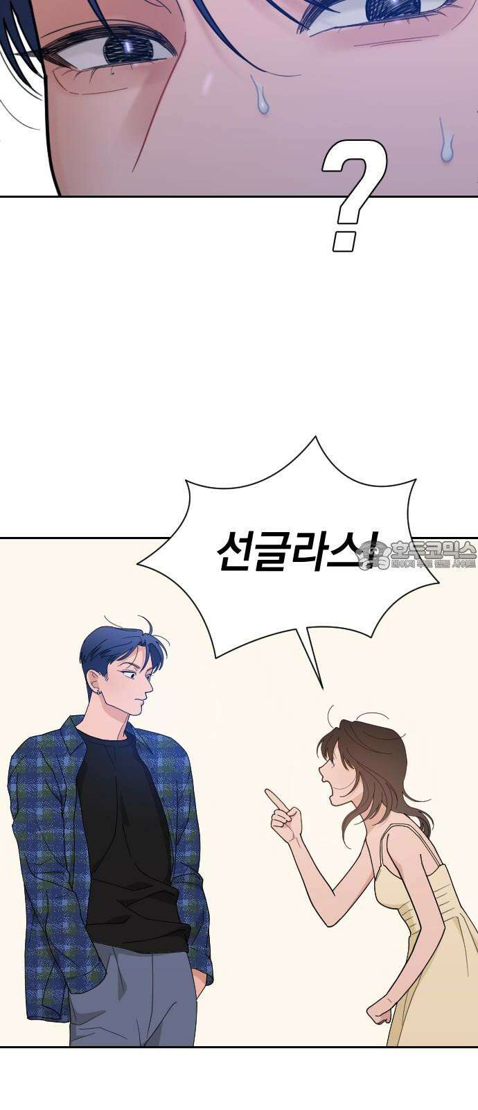 이게 웬 떡 시즌2 6화: 호텔에서 휴양 금지(4) 9