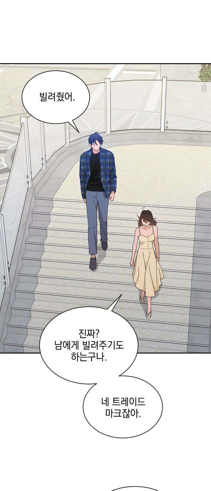 이게 웬 떡 시즌2 6화: 호텔에서 휴양 금지(4) 10