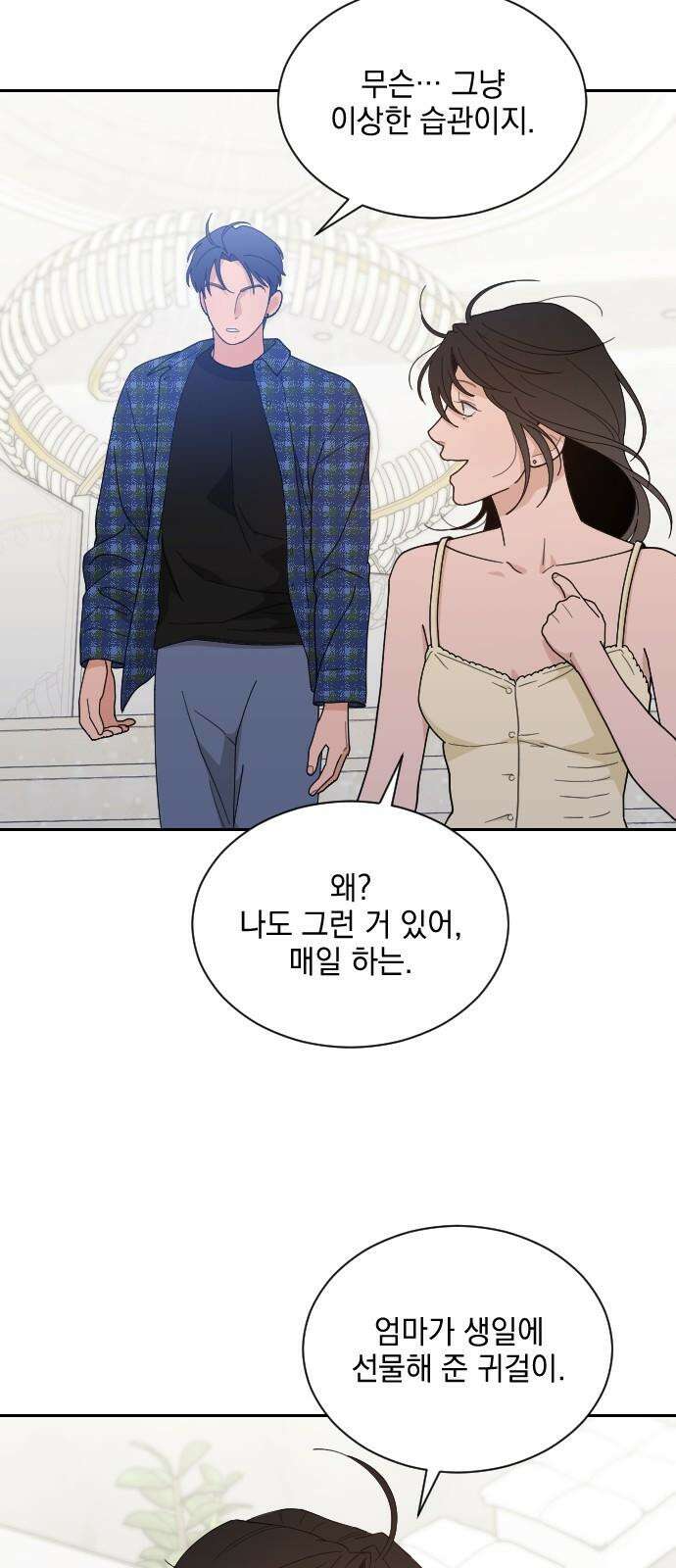 이게 웬 떡 시즌2 6화: 호텔에서 휴양 금지(4) 11