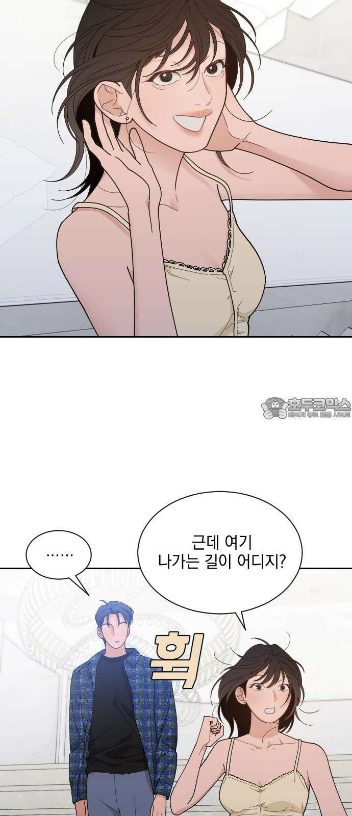 이게 웬 떡 시즌2 6화: 호텔에서 휴양 금지(4) 12