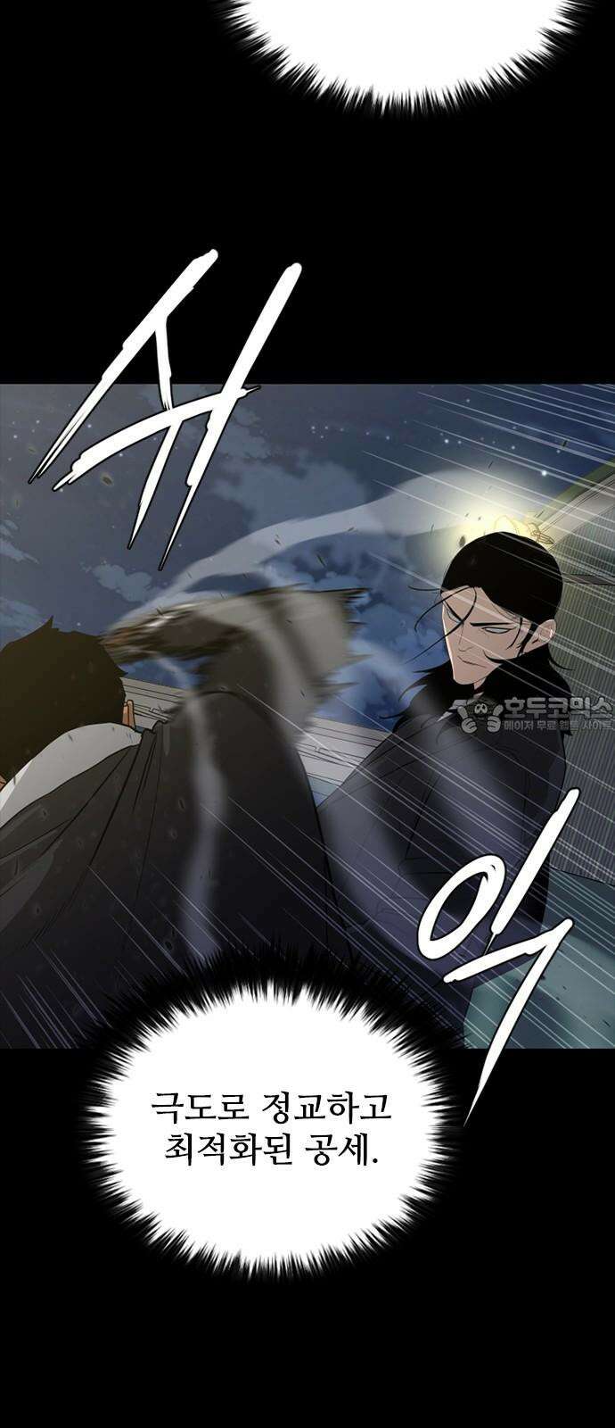 VS 63화 3