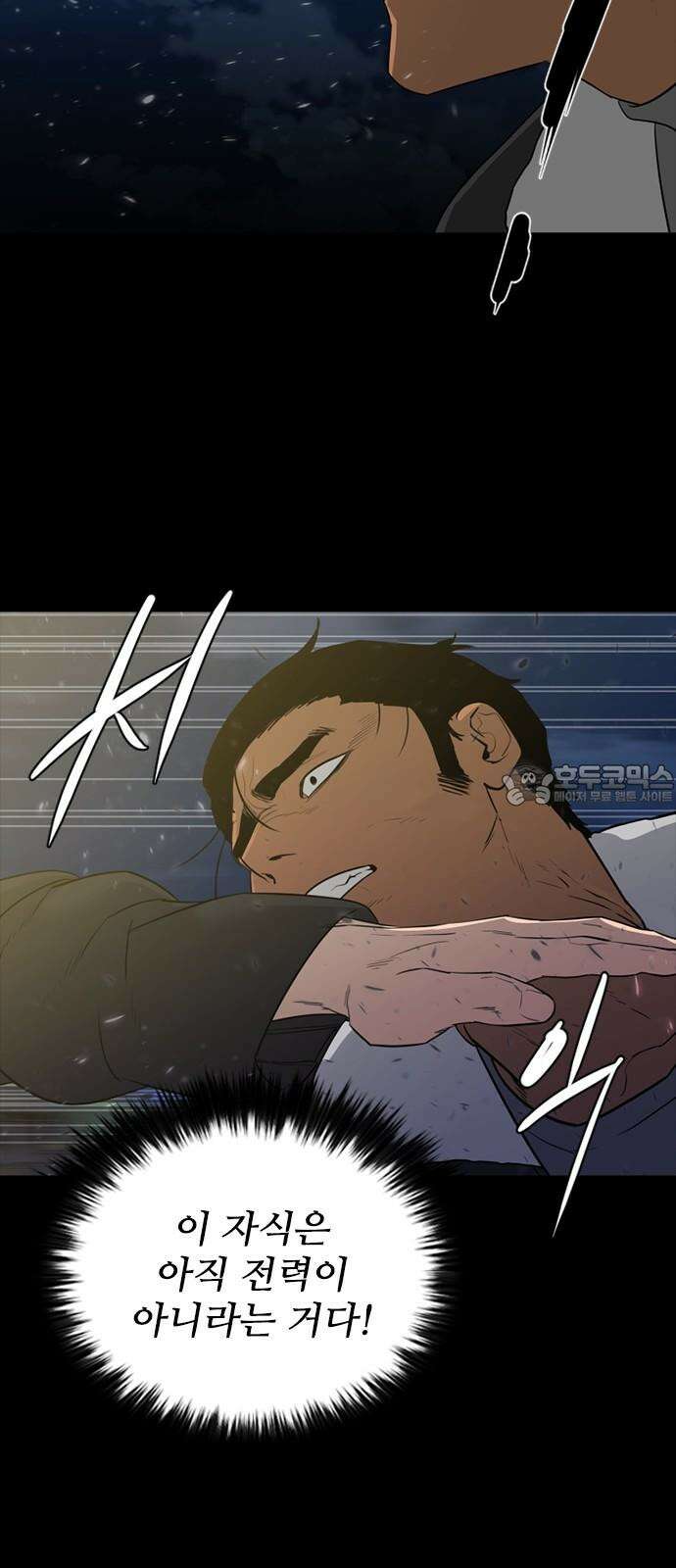 VS 63화 6