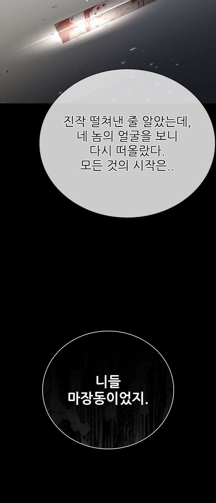 VS 63화 14