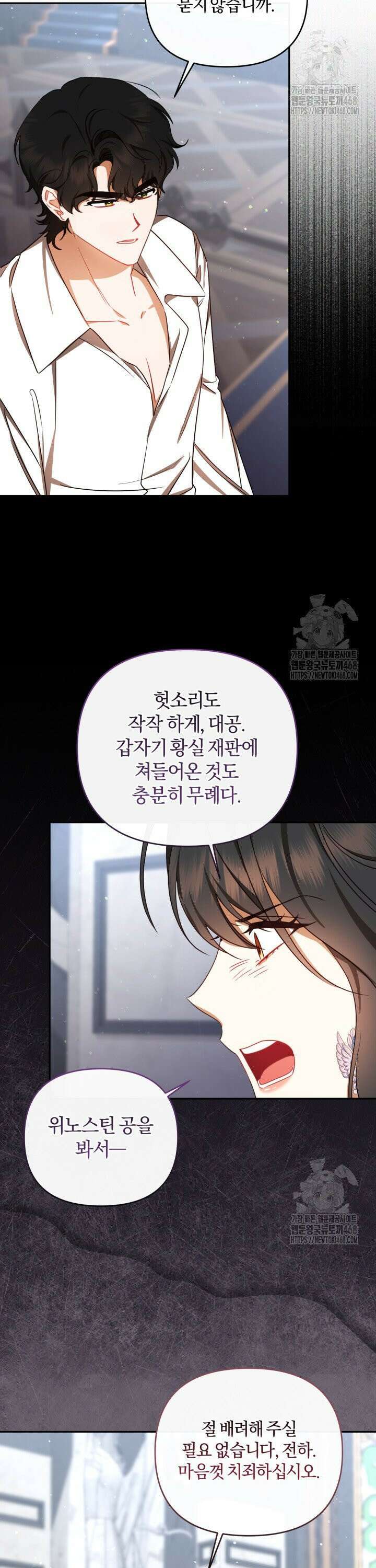 불행이 문을 두드리면 70화 2